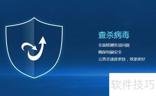 费杀毒软件有那些开元棋牌网站免(图3)