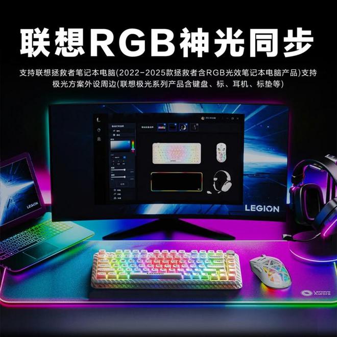 GB神光同步键鼠等待你到店亲手点亮开元棋牌元旦焕新！最酷炫联